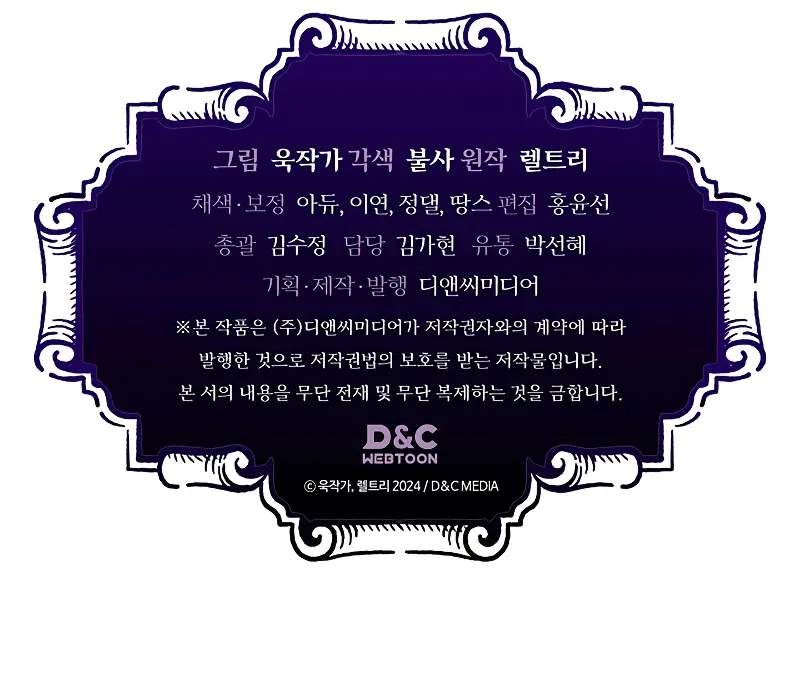 Mr Devourer, Please Act Like a Final Boss Chapter 13 scans online, Read Mr Devourer, Please Act Like a Final Boss Chapter 13 in English for free, read Mr Devourer, Please Act Like a Final Boss Chapter 13, Mr Devourer, Please Act Like a Final Boss Chapter 13 asura scans, Mr Devourer, Please Act Like a Final Boss Chapter 13 asura, Mr Devourer, Please Act Like a Final Boss Chapter 13 at asura scans