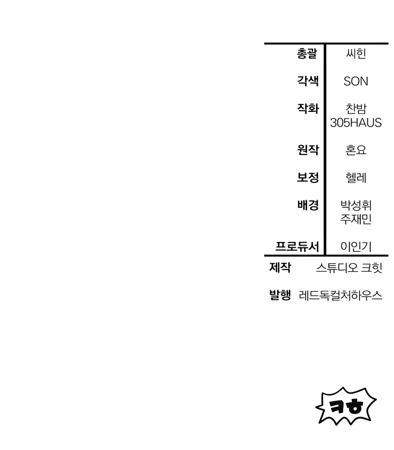 Helmut: The Forsaken Child Chapter 86 scans online, Read Helmut: The Forsaken Child Chapter 86 in English for free, read Helmut: The Forsaken Child Chapter 86, Helmut: The Forsaken Child Chapter 86 asura scans, Helmut: The Forsaken Child Chapter 86 asura, Helmut: The Forsaken Child Chapter 86 at asura scans