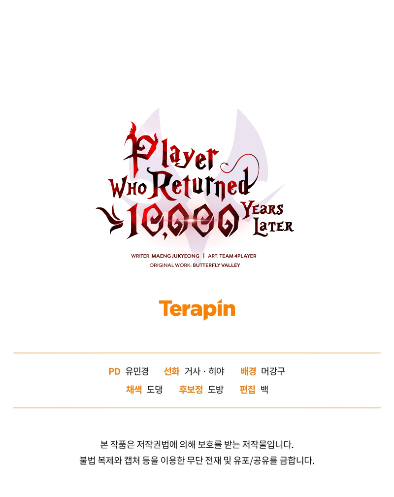 Player Who Returned 10,000 Years Later Chapter 110 scans online, Read Player Who Returned 10,000 Years Later Chapter 110 in English for free, read Player Who Returned 10,000 Years Later Chapter 110, Player Who Returned 10,000 Years Later Chapter 110 asura scans, Player Who Returned 10,000 Years Later Chapter 110 asura, Player Who Returned 10,000 Years Later Chapter 110 at asura scans