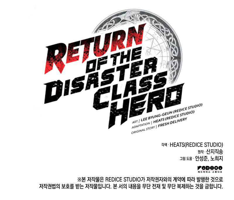 Return of the Disaster-Class Hero Chapter 122 scans online, Read Return of the Disaster-Class Hero Chapter 122 in English for free, read Return of the Disaster-Class Hero Chapter 122, Return of the Disaster-Class Hero Chapter 122 asura scans, Return of the Disaster-Class Hero Chapter 122 asura, Return of the Disaster-Class Hero Chapter 122 at asura scans