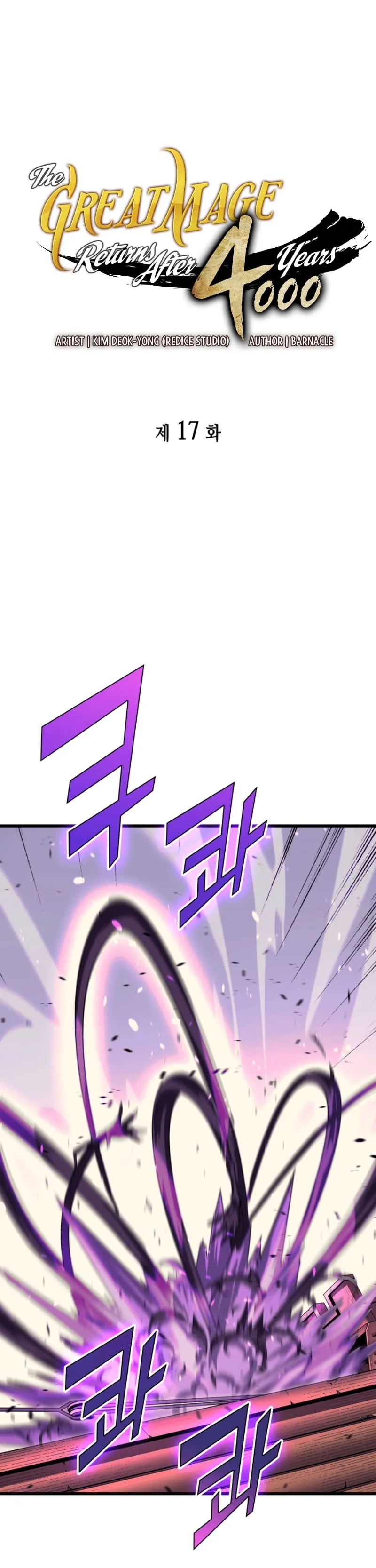 The Great Mage Returns After 4000 Years Chapter 17 scans online, Read The Great Mage Returns After 4000 Years Chapter 17 in English for free, read The Great Mage Returns After 4000 Years Chapter 17, The Great Mage Returns After 4000 Years Chapter 17 asura scans, The Great Mage Returns After 4000 Years Chapter 17 asura, The Great Mage Returns After 4000 Years Chapter 17 at asura scans