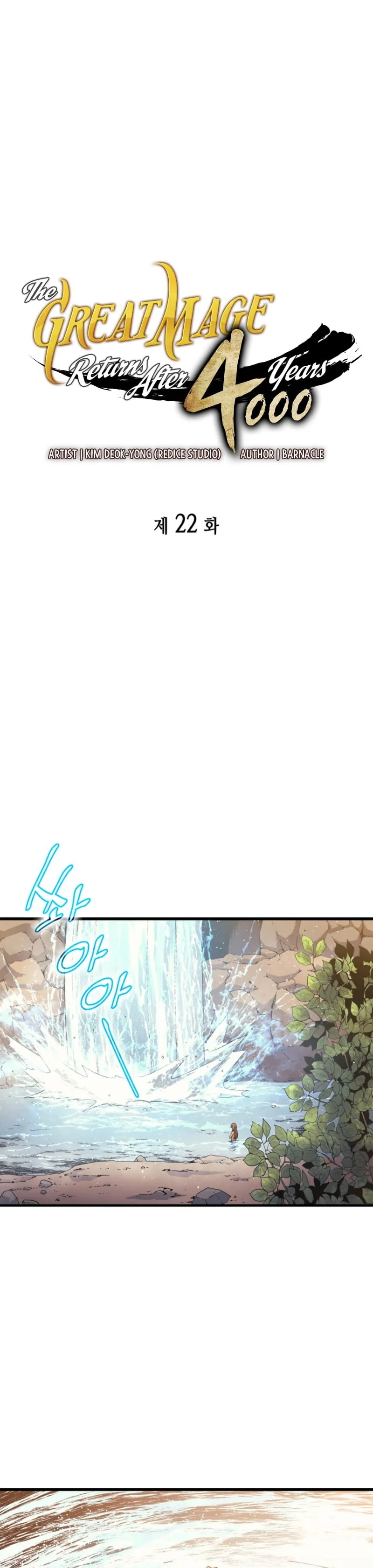 The Great Mage Returns After 4000 Years Chapter 22 scans online, Read The Great Mage Returns After 4000 Years Chapter 22 in English for free, read The Great Mage Returns After 4000 Years Chapter 22, The Great Mage Returns After 4000 Years Chapter 22 asura scans, The Great Mage Returns After 4000 Years Chapter 22 asura, The Great Mage Returns After 4000 Years Chapter 22 at asura scans