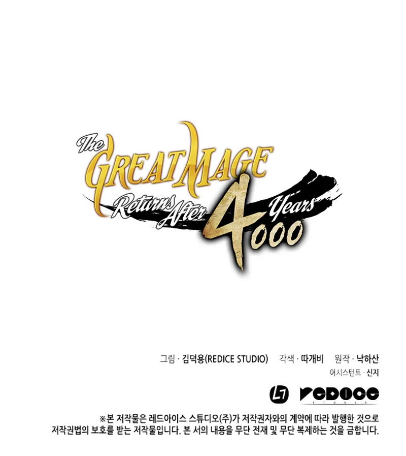 The Great Mage Returns After 4000 Years Chapter 51 scans online, Read The Great Mage Returns After 4000 Years Chapter 51 in English for free, read The Great Mage Returns After 4000 Years Chapter 51, The Great Mage Returns After 4000 Years Chapter 51 asura scans, The Great Mage Returns After 4000 Years Chapter 51 asura, The Great Mage Returns After 4000 Years Chapter 51 at asura scans