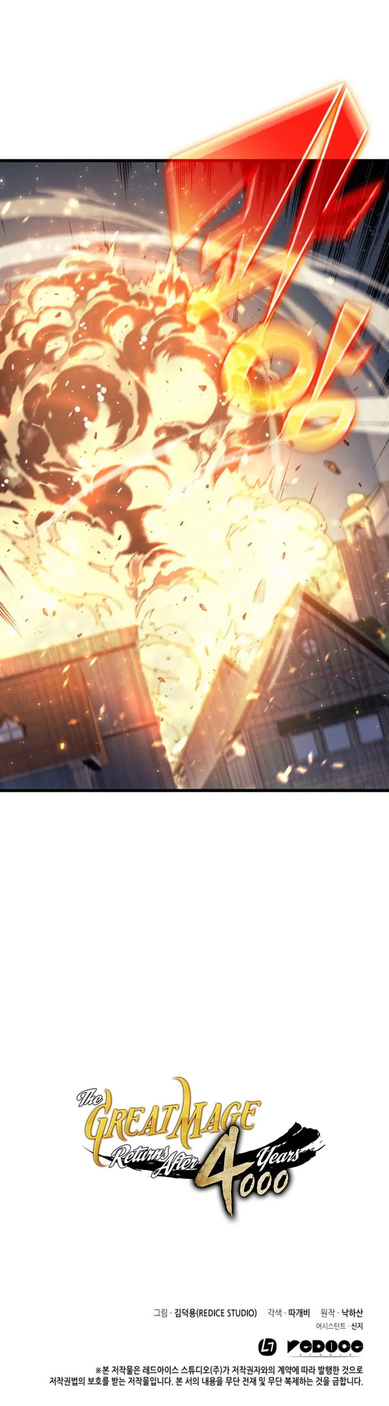 The Great Mage Returns After 4000 Years Chapter 54 scans online, Read The Great Mage Returns After 4000 Years Chapter 54 in English for free, read The Great Mage Returns After 4000 Years Chapter 54, The Great Mage Returns After 4000 Years Chapter 54 asura scans, The Great Mage Returns After 4000 Years Chapter 54 asura, The Great Mage Returns After 4000 Years Chapter 54 at asura scans