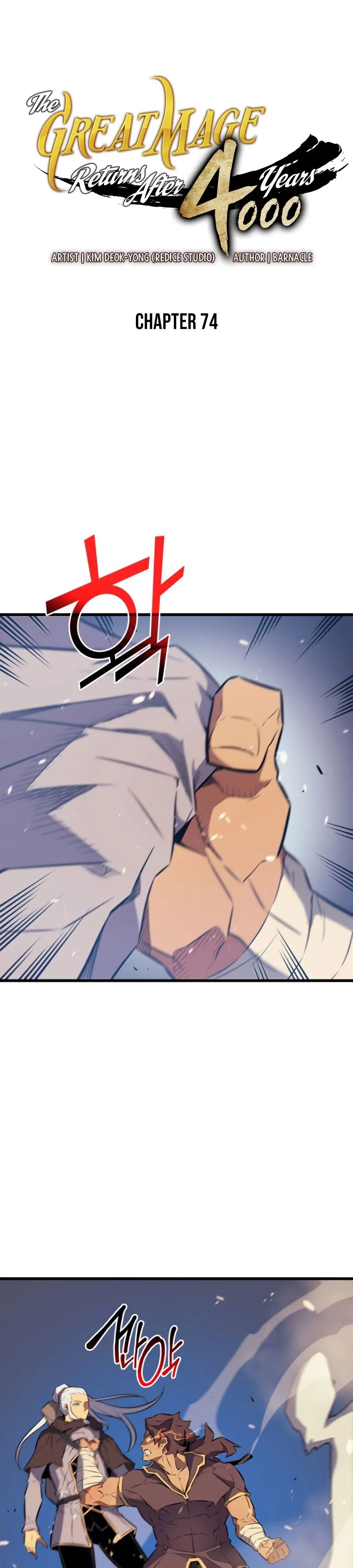 The Great Mage Returns After 4000 Years Chapter 74 scans online, Read The Great Mage Returns After 4000 Years Chapter 74 in English for free, read The Great Mage Returns After 4000 Years Chapter 74, The Great Mage Returns After 4000 Years Chapter 74 asura scans, The Great Mage Returns After 4000 Years Chapter 74 asura, The Great Mage Returns After 4000 Years Chapter 74 at asura scans