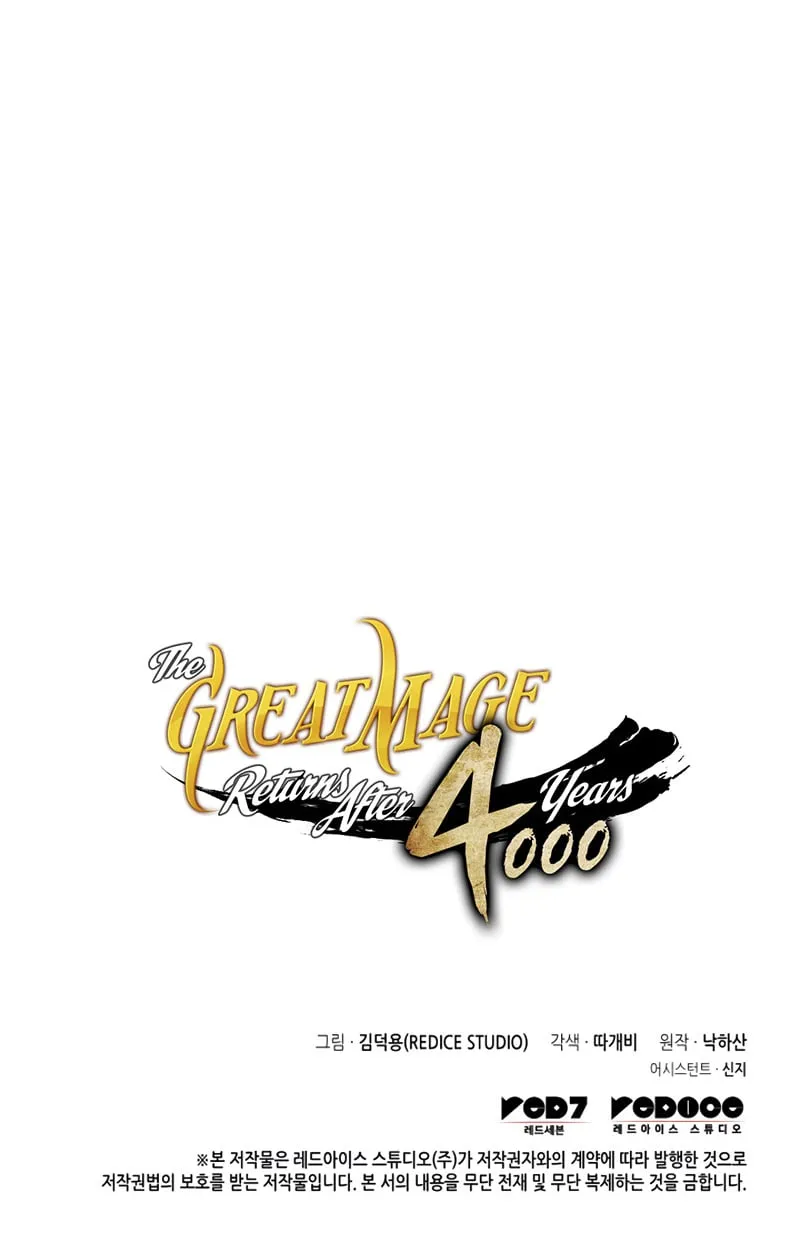 The Great Mage Returns After 4000 Years Chapter 120 scans online, Read The Great Mage Returns After 4000 Years Chapter 120 in English for free, read The Great Mage Returns After 4000 Years Chapter 120, The Great Mage Returns After 4000 Years Chapter 120 asura scans, The Great Mage Returns After 4000 Years Chapter 120 asura, The Great Mage Returns After 4000 Years Chapter 120 at asura scans