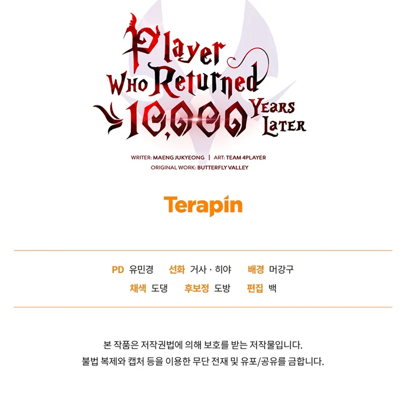 Player Who Returned 10,000 Years Later Chapter 118 scans online, Read Player Who Returned 10,000 Years Later Chapter 118 in English for free, read Player Who Returned 10,000 Years Later Chapter 118, Player Who Returned 10,000 Years Later Chapter 118 asura scans, Player Who Returned 10,000 Years Later Chapter 118 asura, Player Who Returned 10,000 Years Later Chapter 118 at asura scans