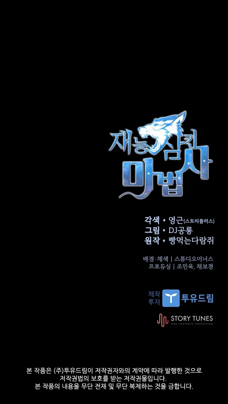 Talent-Swallowing Magician Chapter 3 scans online, Read Talent-Swallowing Magician Chapter 3 in English for free, read Talent-Swallowing Magician Chapter 3, Talent-Swallowing Magician Chapter 3 asura scans, Talent-Swallowing Magician Chapter 3 asura, Talent-Swallowing Magician Chapter 3 at asura scans